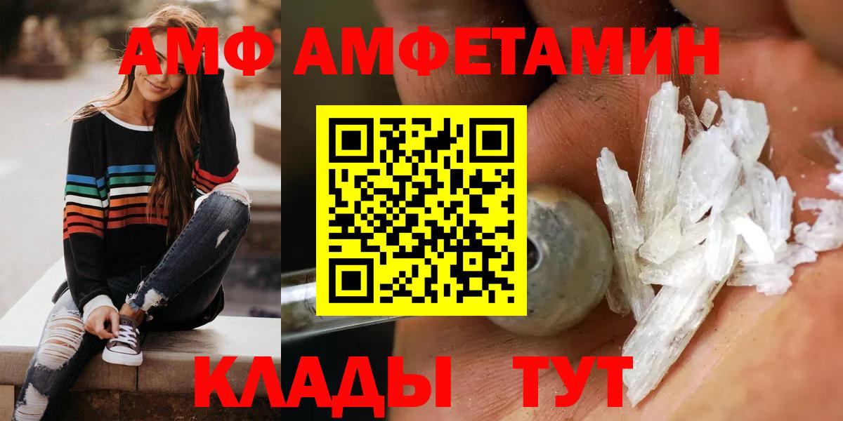 АМФ VHQ  Вход с VPN  Чайковский 