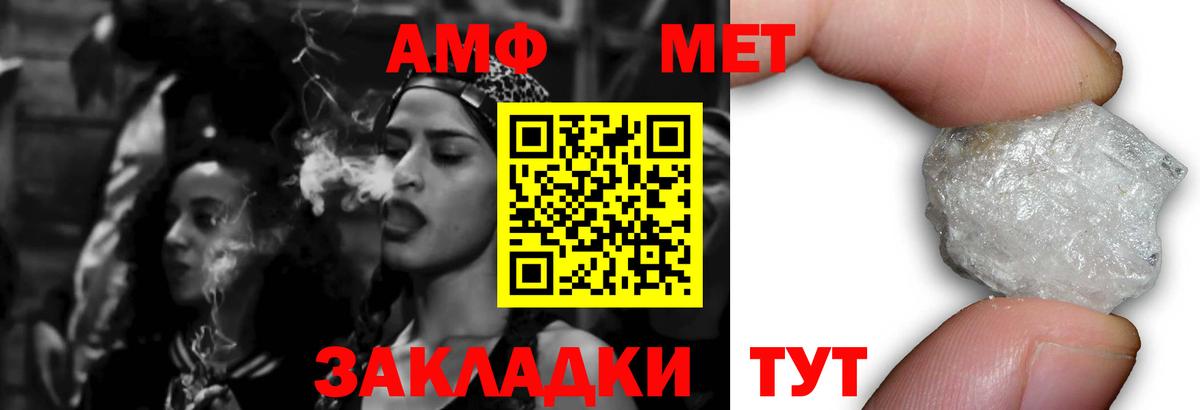 АМФЕТАМИН Premium Чайковский