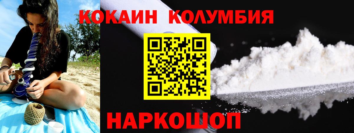 Cocaine  купить наркоту  Вход с VPN  Чайковский  КОКАИН Columbia  КОКАИН Перу 