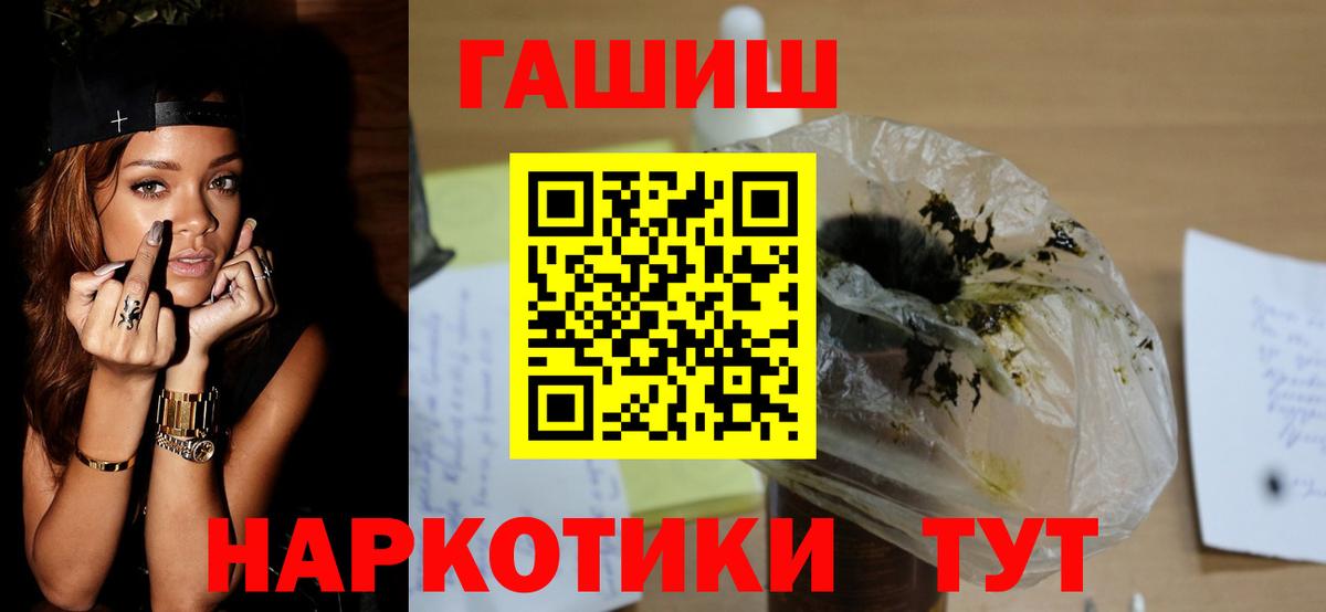 ГАШИШ Cannabis  Вход с VPN  ГАШИШ  Гашиш индика сатива  Чайковский 