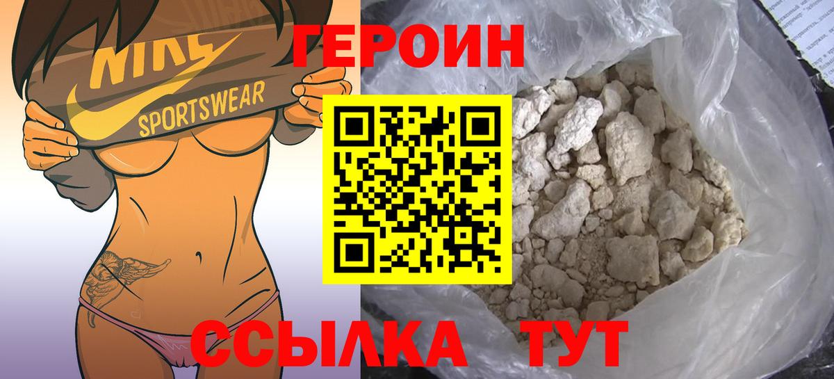 Героин герыч Чайковский