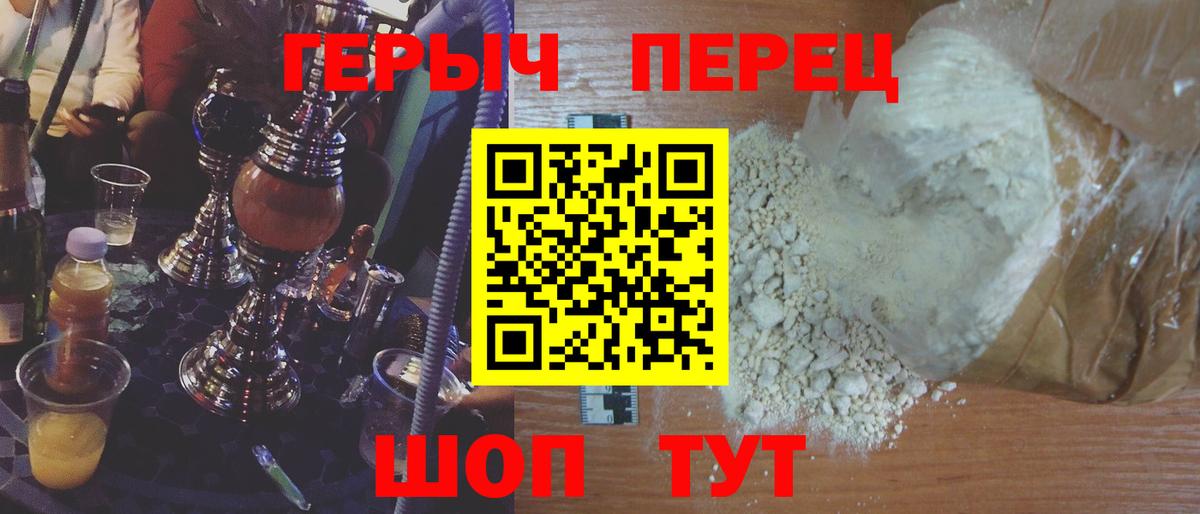 ГЕРОИН белый  Вход с VPN  Чайковский 