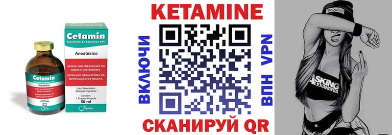 Кетамин ketamine  Чайковский 