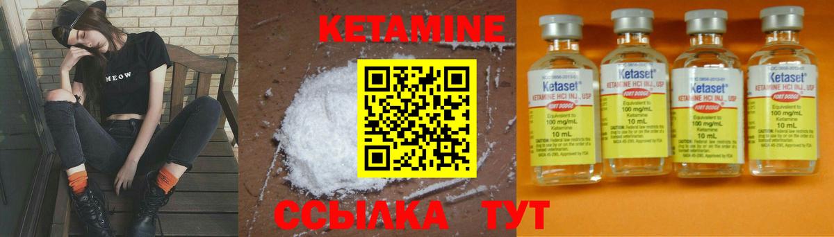 Чайковский  КЕТАМИН ketamine  КЕТАМИН VHQ  Вход с VPN 