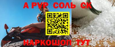 ALPHA PVP Жуковский