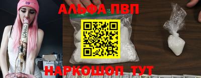 ALPHA PVP Жуковский
