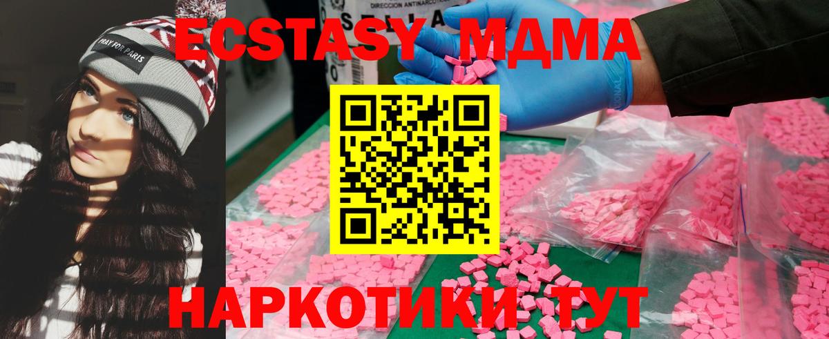 МДМА VHQ Чайковский