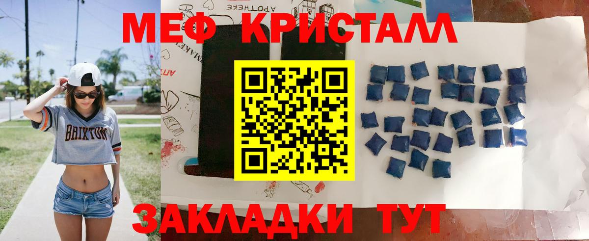 МЕФ mephedrone  МЯУ-МЯУ  Вход с VPN  Чайковский  Меф mephedrone 