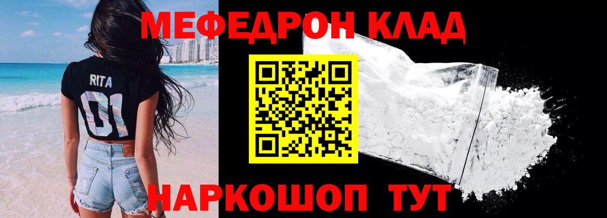Меф Чайковский