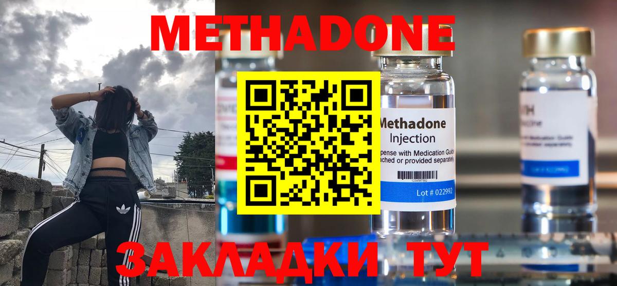 Чайковский  МЕТАДОН VHQ  Вход с VPN  ссылка на мегу зеркало  МЕТАДОН VHQ 