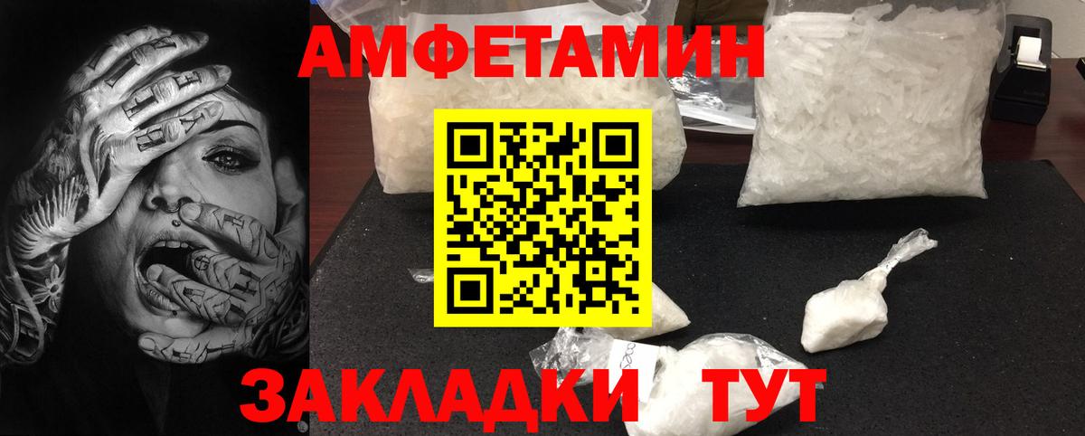 МЕТАМФЕТАМИН витя  Вход с VPN  МЕТАМФЕТАМИН витя  Чайковский 