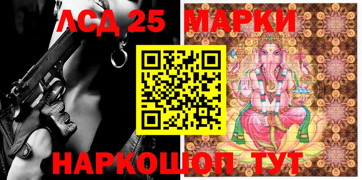 Наркотические марки 1,8мг Чайковский