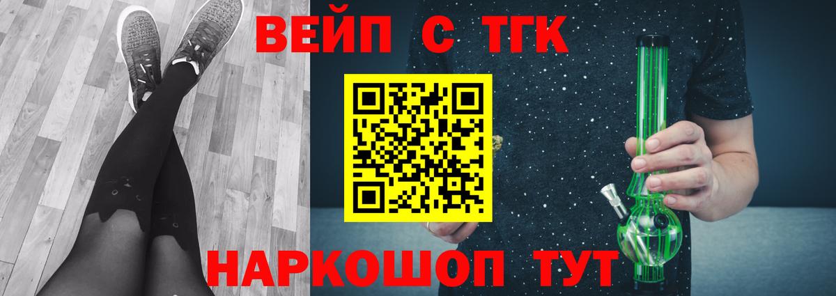 Дистиллят ТГК вейп с тгк Чайковский